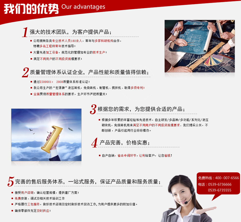 山東磚機(jī)廠(chǎng)-郯城縣宏寶源機(jī)械有限公司產(chǎn)品移動(dòng)式空心磚機(jī)|非洲磚機(jī)|半自動(dòng)空心磚機(jī)|彩色路面磚機(jī)|護(hù)坡磚磚機(jī)|小型液壓制磚機(jī)|小型空心磚機(jī)|彩色花磚機(jī)|透水磚制磚機(jī)|小型液壓磚機(jī)|大型液壓磚機(jī)|QTJ4-40磚機(jī)|QTJ4-26磚機(jī)|移動(dòng)式磚機(jī)、下蛋機(jī)品質(zhì)禁得住您的考驗(yàn).