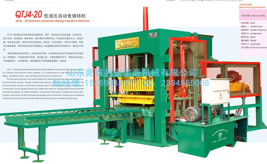 免燒磚機(jī)【全自動(dòng)免燒磚機(jī)】料車停在模框上不能動(dòng)解決方法